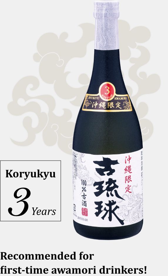 Recommended for first-time awamori drinkers!